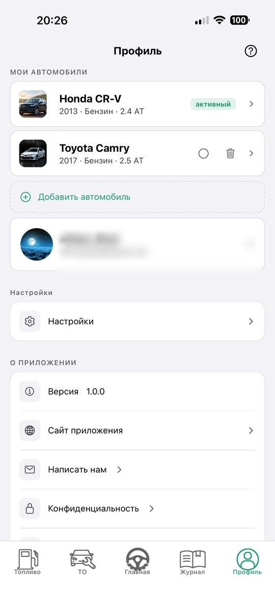 Профиль