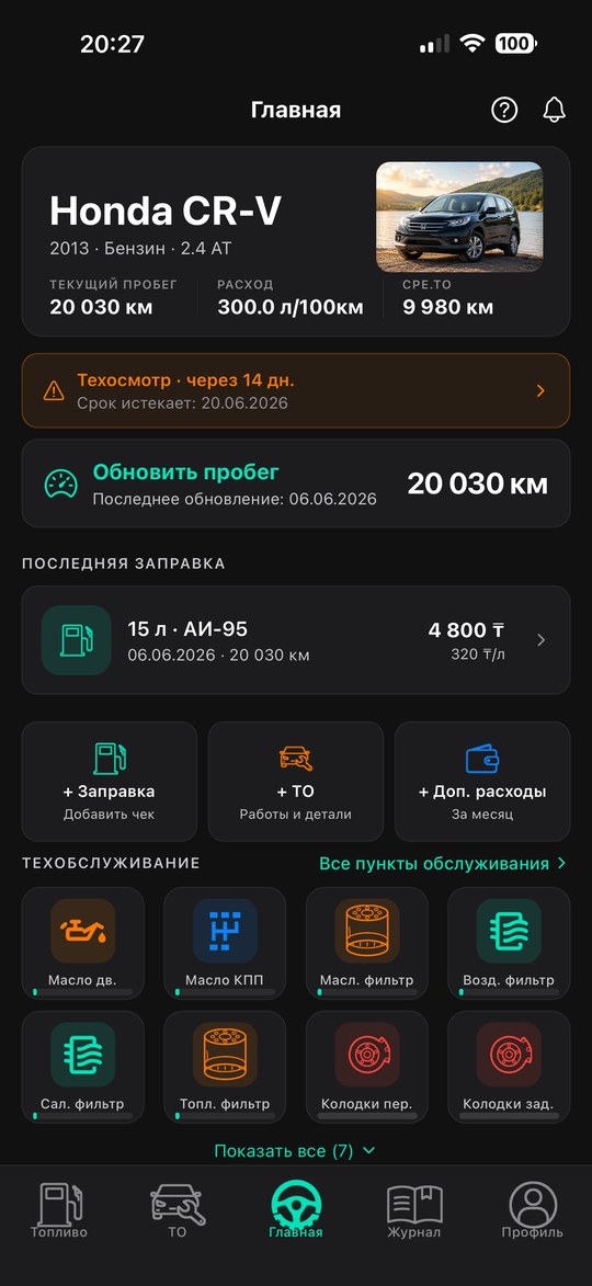 Главная тёмная