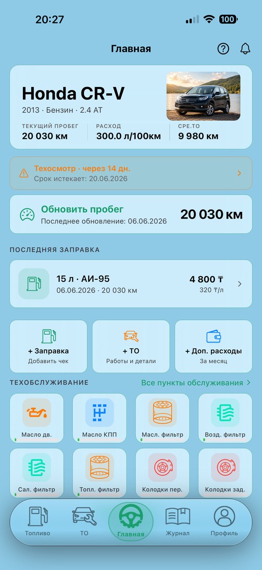 Главная glass