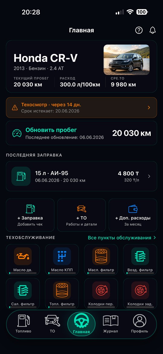 Главная тёмная