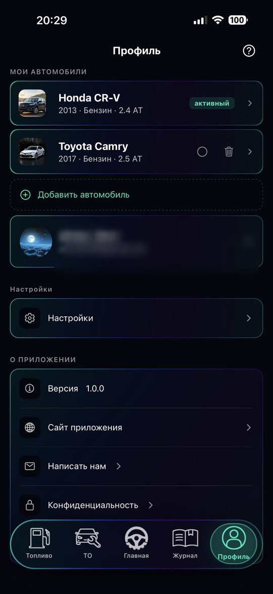 Профиль iris