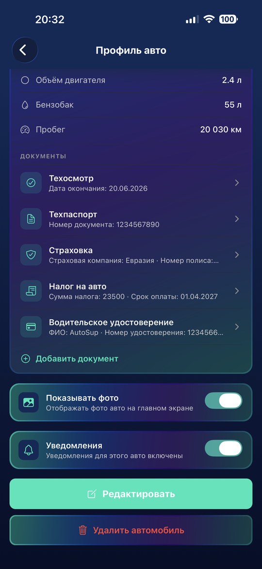 Профиль авто iris