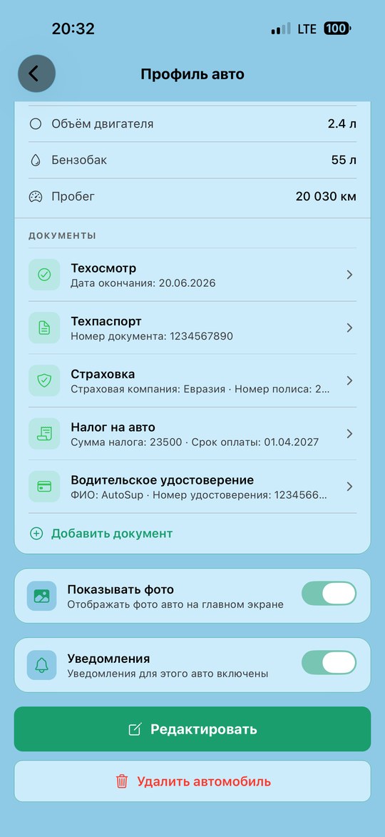 Топливо iris